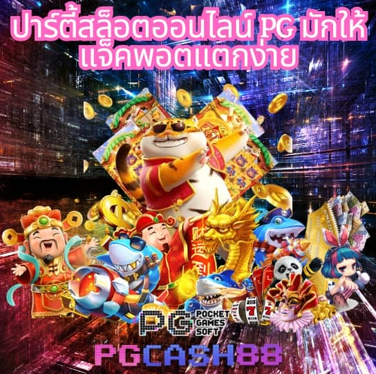 ลอตโต้ริช